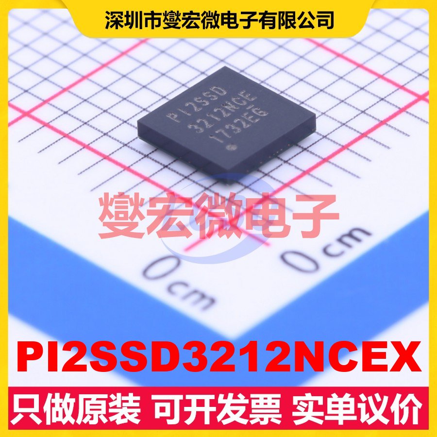 PI2SSD3212NCEX TFBGA-48 模拟开关/多路复用器芯片IC