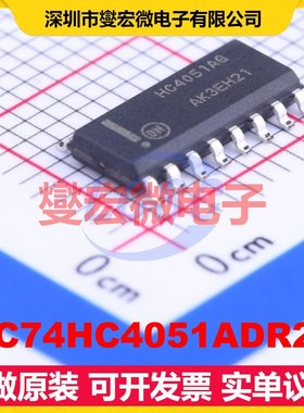 MC74HC4051ADR2G SOIC-16 模拟开关/多路复用器芯片IC
