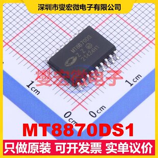 MT8870DS1 SOIC-18-300mil 电信接口芯片IC