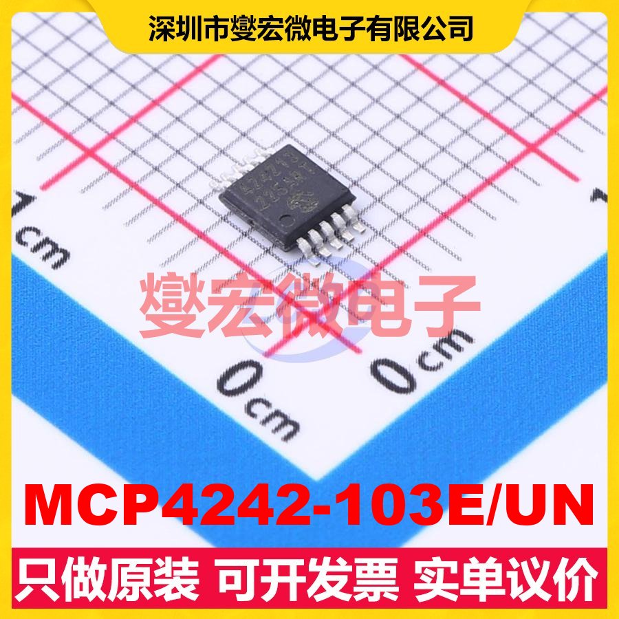 MCP4242-103E/UN MSOP-10 数字电位器芯片IC