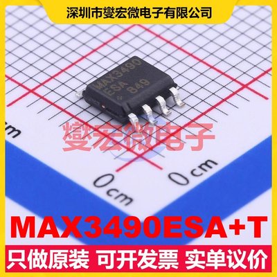 MAX3490ESA+T SOIC-8 RS-485/422收发器接口芯片IC