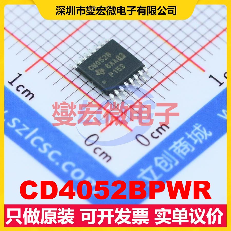 CD4052BPWR TSSOP-16 模拟开关/多路复用器芯片IC