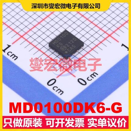 MD0100DK6-G DFN-8-EP(4x4) 其他接口芯片IC