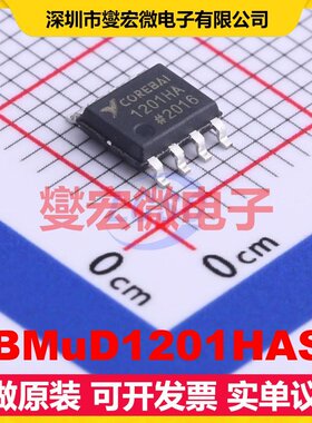 CBMuD1201HAS8 SOIC-8 数字隔离器芯片IC