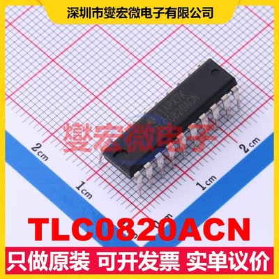 TLC0820ACN PDIP-20 ADC模数转换芯片IC