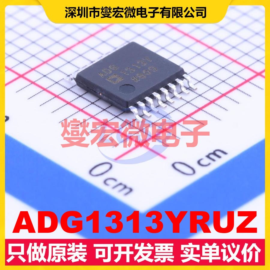 ADG1313YRUZ TSSOP-16 模拟开关/多路复用器芯片IC