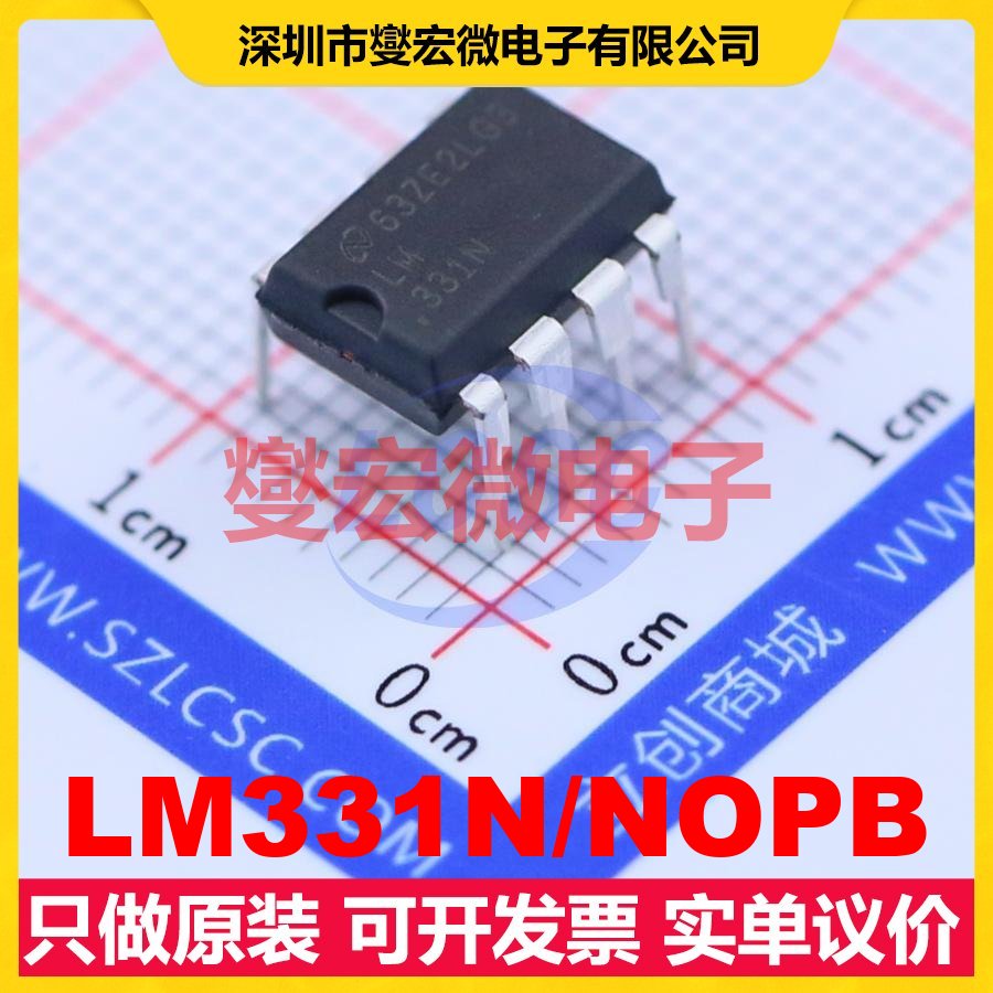LM331N/NOPB DIP-8 V/F转换器芯片IC