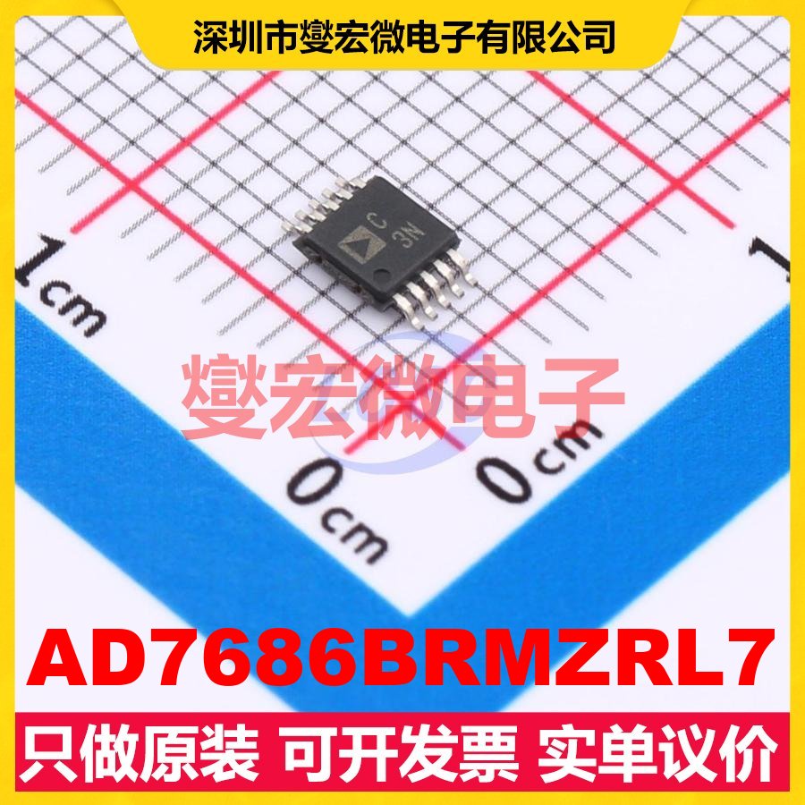 AD7686BRMZRL7 MSOP-10 ADC模数转换芯片IC