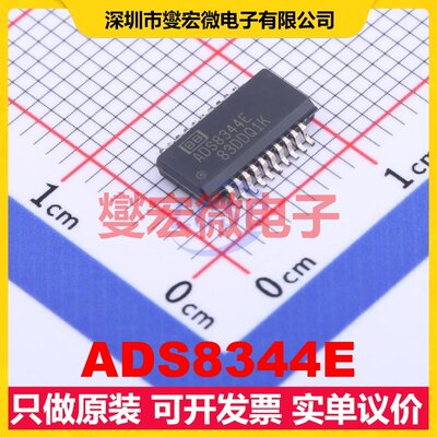 ADS8344E SSOP-20 ADC模数转换芯片IC