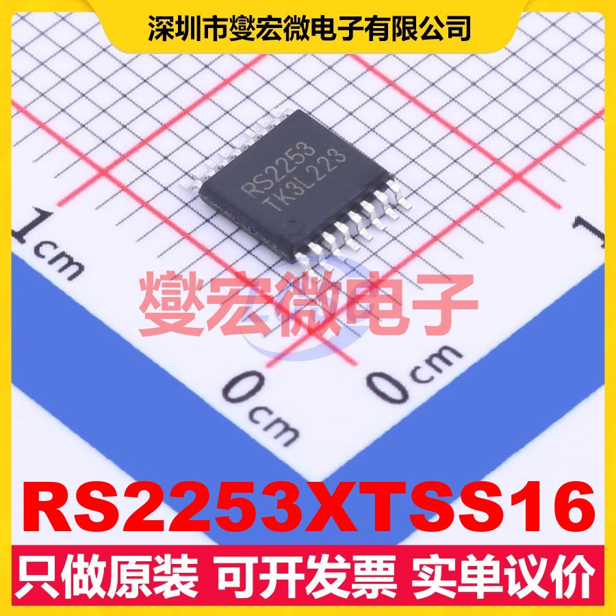 RS2253XTSS16 TSSOP-16 模拟开关/多路复用器芯片IC