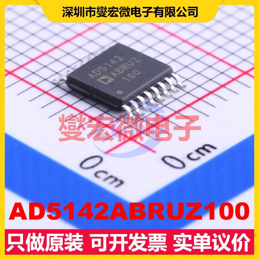 AD5142ABRUZ100 TSSOP-16 数字电位器芯片IC