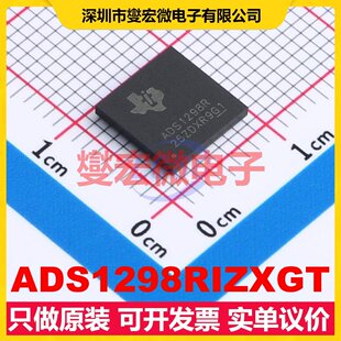 ADS1298RIZXGT NFBGA-64 AFE模拟前端芯片IC