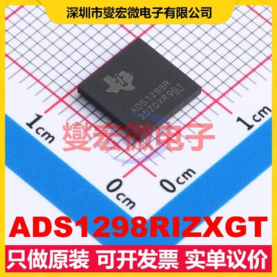 ADS1298RIZXGT NFBGA-64 AFE模拟前端芯片IC