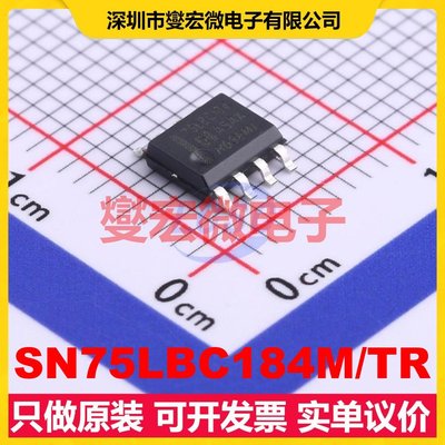 SN75LBC184M/TR SOIC-8 RS-485/422接口芯片IC
