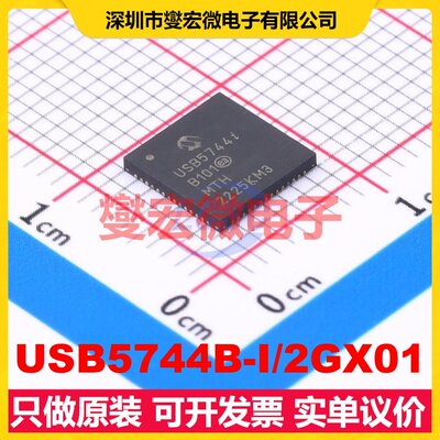 USB5744B-I/2GX01 VQFN-56(7x7) USB集线器/控制器芯片IC