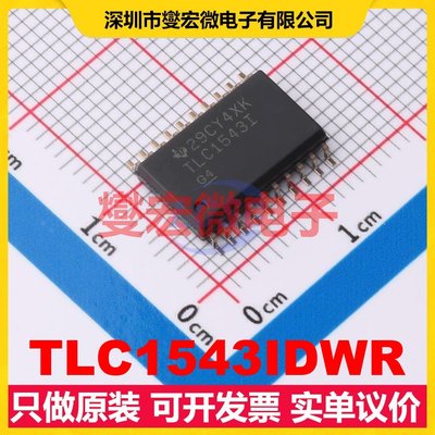TLC1543IDWR SOIC-20-300mil ADC模数转换芯片IC
