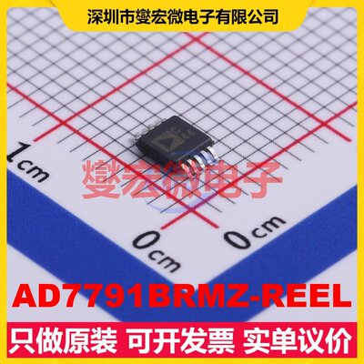 AD7791BRMZ-REEL MSOP-10 ADC模数转换芯片IC