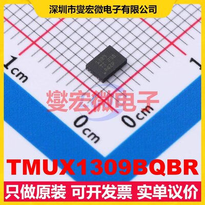 TMUX1309BQBR WQFN-16(2.5x3.5) 模拟开关/多路复用器芯片IC