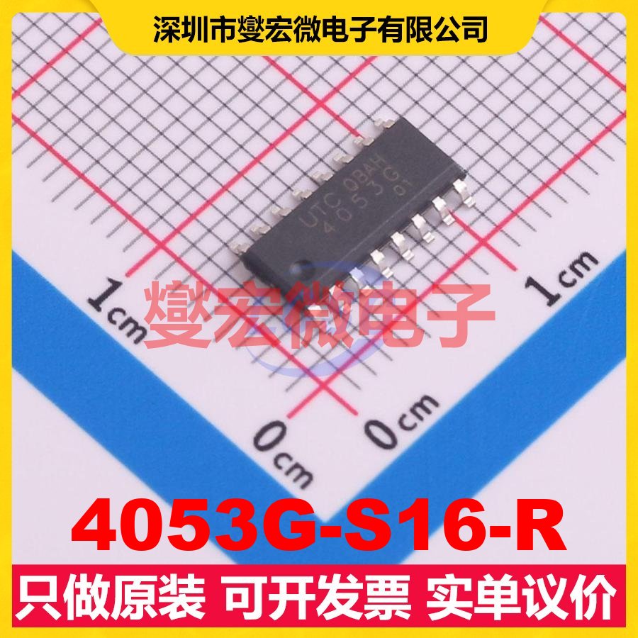 4053G-S16-R SOP-16 模拟开关/多路复用器芯片IC