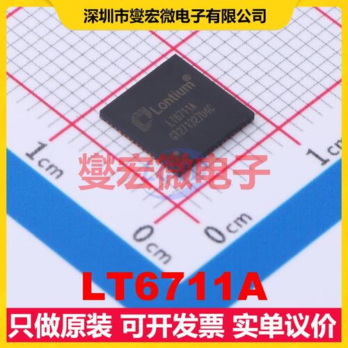 LT6711A QFN-64(7.5x7.5) HDMI;DP转换器芯片IC