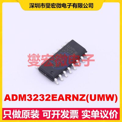 ADM3232EARNZ(UMW) SOP-16 RS-232收发器接口芯片IC