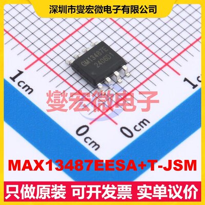 MAX13487EESA+T-JSM SOP-8 RS-485/422收发器接口芯片IC