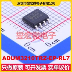 ADUM3210TRZ-EP-RL7 SOIC-8 数字隔离器芯片IC