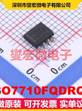 ISO7710FQDRQ1 SOIC-8 数字隔离器芯片IC