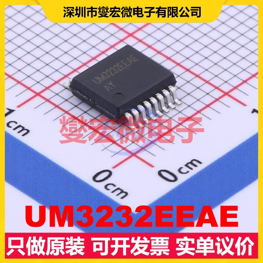 UM3232EEAE SSOP-16-208mil RS-232接口芯片IC