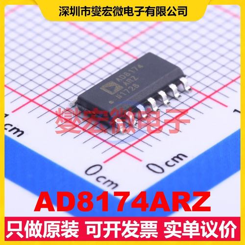AD8174ARZ SOIC-14 其他接口芯片IC