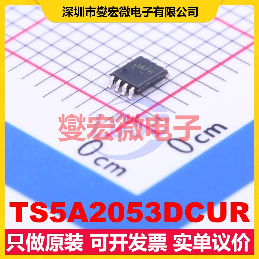 TS5A2053DCUR VSSOP-8-0.5mm 模拟开关/多路复用器芯片IC