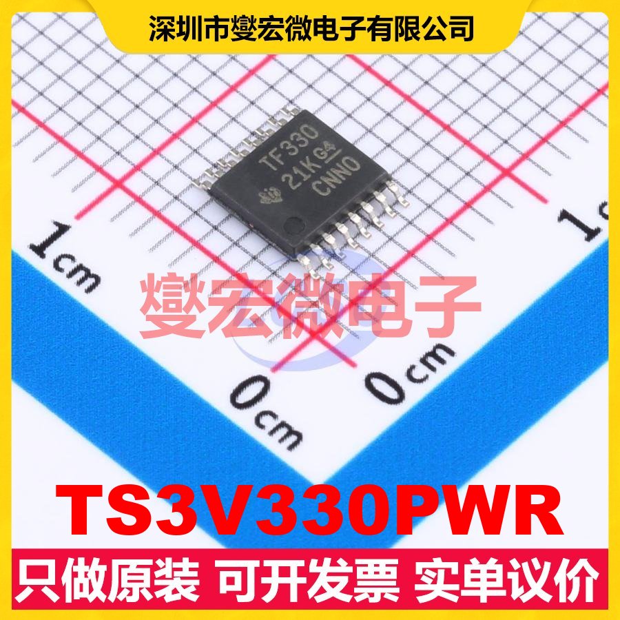 TS3V330PWR TSSOP-16 模拟开关/多路复用器芯片IC