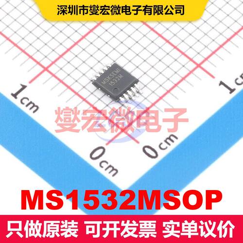 MS1532MSOP MSOP-10 模拟开关/多路复用器/解复用器 接口 集成芯