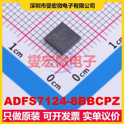 ADFS7124-8BBCPZ LFCSP-32-EP(5x5) ADC模数转换芯片IC