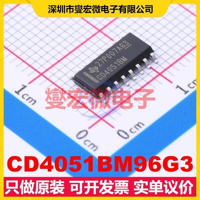 CD4051BM96G3 SOIC-16 模拟开关/多路复用器芯片IC