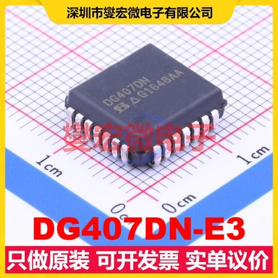DG407DN-E3 PLCC-28(11.5x11.5) 模拟开关/多路复用器芯片IC
