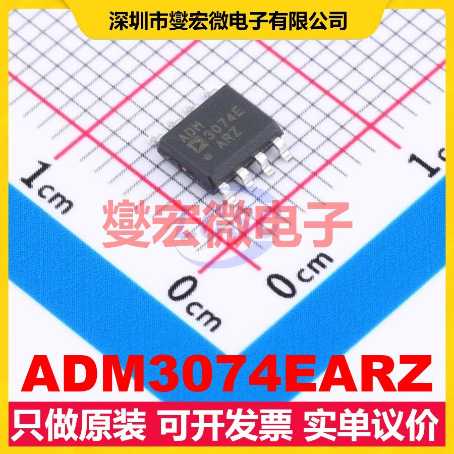 ADM3074EARZ SOIC-8 RS-485/422收发器接口芯片IC