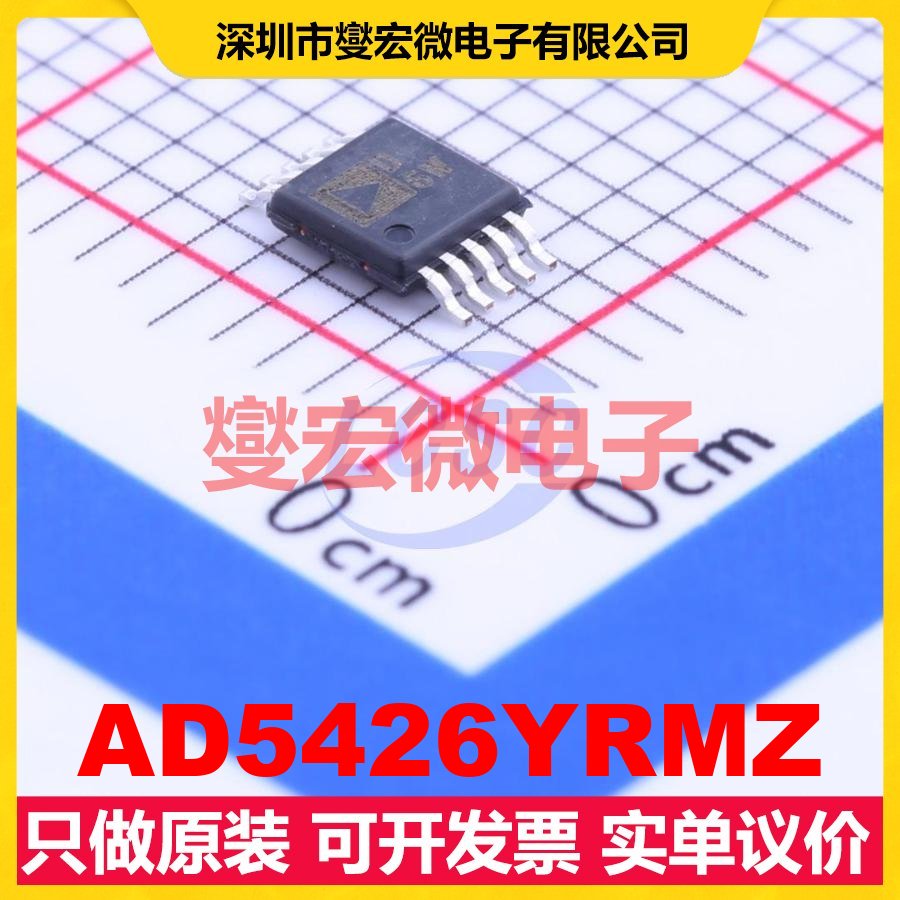 AD5426YRMZ MSOP-10 DAC数模转换芯片IC