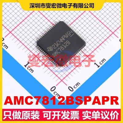 AMC7812BSPAPR HTQFP-64(10x10) 专用ADC DAC转换器芯片IC