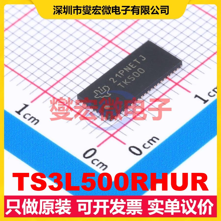TS3L500RHUR WQFN-56-EP(5x11) 模拟开关/多路复用器芯片IC