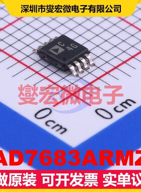 AD7683ARMZ MSOP-8 ADC模数转换芯片IC