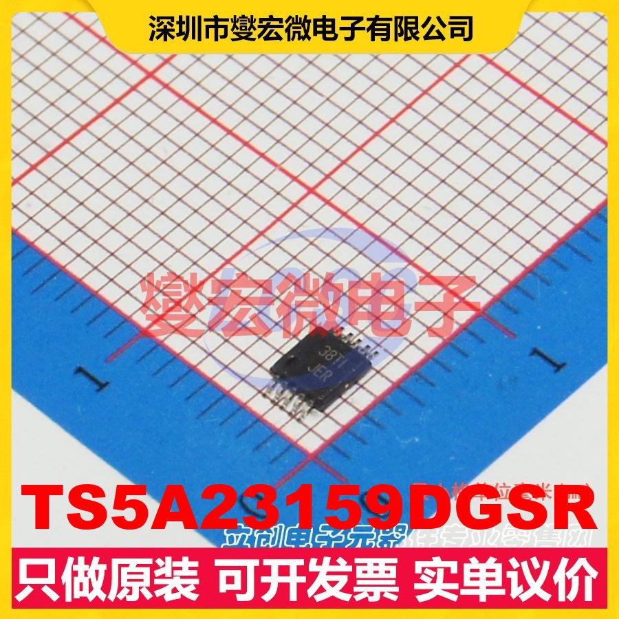 TS5A23159DGSR VSSOP-10-0.5mm 模拟开关/多路复用器芯片IC