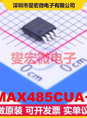 MAX485CUA+ MSOP-8 RS-485/422收发器接口芯片IC