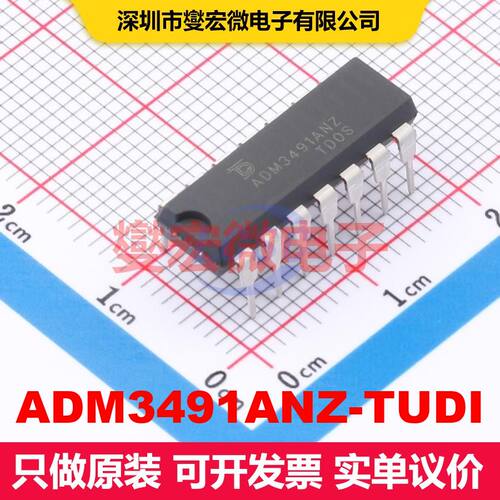 ADM3491ANZ-TUDI DIP-14 驱动器/接收器/收发器 接口 集成芯片IC