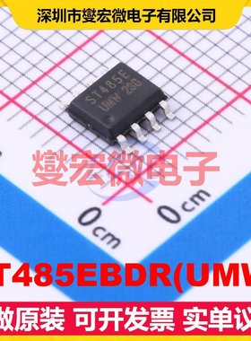 ST485EBDR(UMW) SOP-8 RS-485/422接口芯片IC
