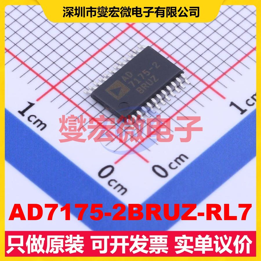 AD7175-2BRUZ-RL7 TSSOP-24 ADC模数转换芯片IC