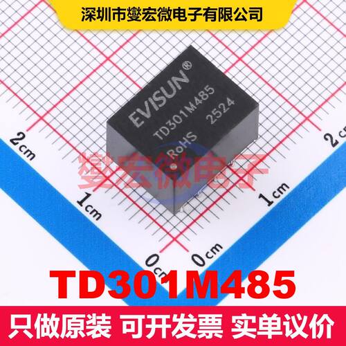 TD301M485 Through Hole 驱动器/接收器/收发器 接口 集成芯片IC