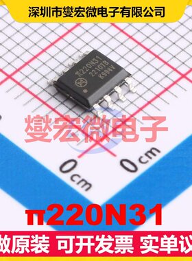 π220N31 SOIC-8 隔离式I2C接口芯片IC