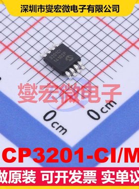 MCP3201-CI/MS MSOP-8 ADC模数转换芯片IC