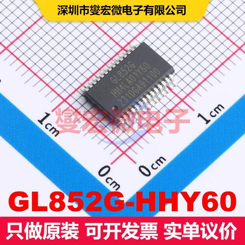 GL852G-HHY60 SSOP-28 接口控制器 接口 集成芯片IC